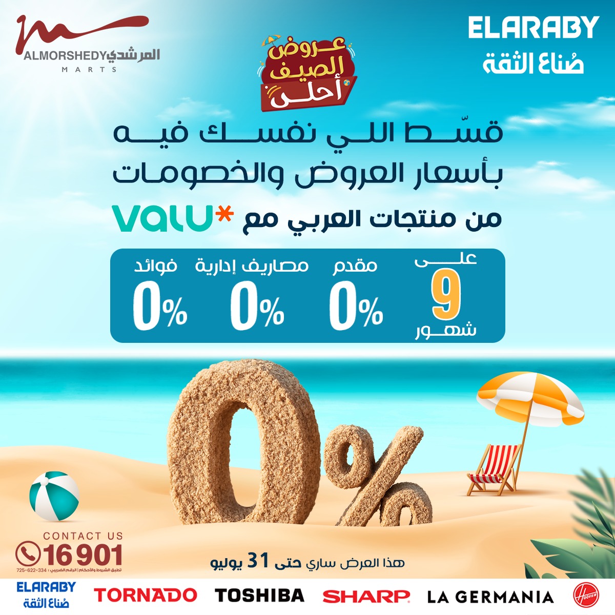 almorshedy offers from 1aug to 4aug 2025 عروض المرشدى من 1 أغسطس حتى 4 أغسطس 2025 صفحة رقم 65